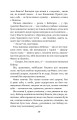 Фото Фавст 9