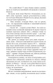 Фото Фавст 8