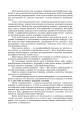 Фото Методика викладання української мови. Рекомендації до виконання науково-дослідної тематики: Навчальн 4