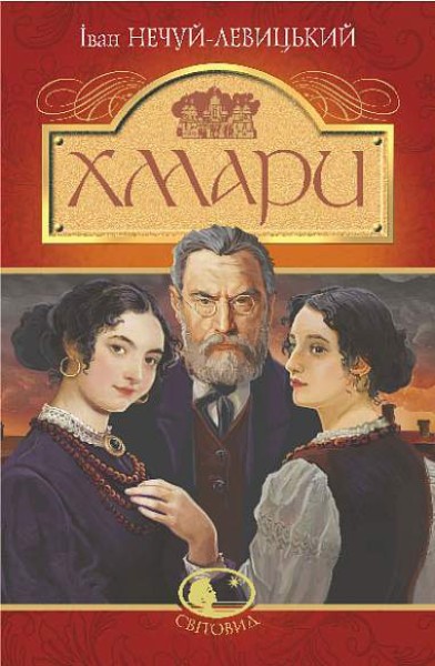 Фото Хмари