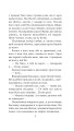 Фото Хроніки Амбера у 10 книгах. Книга 2. Рушниці Авалону 6