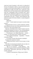 Фото Хроніки Амбера у 10 книгах. Книга 9. Лицар Тіней 5