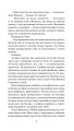 Фото Хроніки Амбера у 10 книгах. Книга 9. Лицар Тіней 6