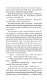 Фото Хроніки Амбера у 10 книгах. Книга 9. Лицар Тіней 7