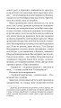 Фото Хроніки Амбера у 10 книгах. Книга 9. Лицар Тіней 8