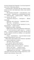 Фото Хроніки Амбера у 10 книгах. Книга 9. Лицар Тіней 9