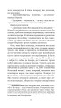 Фото Хроніки Амбера у 10 книгах. Книга 9. Лицар Тіней 11