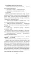 Фото Хроніки Амбера у 10 книгах. Книга 9. Лицар Тіней 13