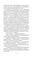 Фото Хроніки Амбера у 10 книгах. Книга 9. Лицар Тіней 12