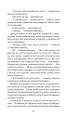 Фото Хроніки Амбера у 10 книгах. Книга 9. Лицар Тіней 14