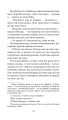 Фото Хроніки Амбера у 10 книгах. Книга 9. Лицар Тіней 16