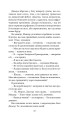Фото Хроніки Амбера у 10 книгах. Книга 9. Лицар Тіней 17