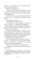 Фото Хроніки Амбера у 10 книгах. Книга 9. Лицар Тіней 19