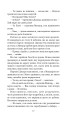 Фото Хроніки Амбера у 10 книгах. Книга 9. Лицар Тіней 18
