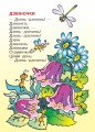 Фото Чистомовки-закарлючки для онука та онучки. Вірші 3