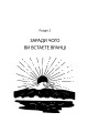 Фото Маленька книжка ікіґаю. Секрети щастя по-японському 7