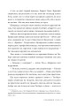 Фото Угода. Книга 1 7