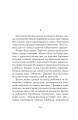 Фото Хто вбив пана Штима? Швидко промайнути 6