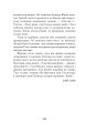 Фото Хто вбив пана Штима? Швидко промайнути 9