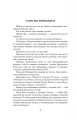 Фото Небилиці 5