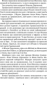 Фото Неймовірні детективи 11