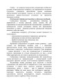 Фото Досвід роботи в армії США та арміях інших країн щодо недопущення втрат особового складу з причин, не пов’язаних із виконанням завдань за призначенням 15