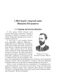 Фото Михайло Петрович – філософ і математик. Повернення в Україну 4