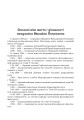 Фото Михайло Петрович – філософ і математик. Повернення в Україну 12