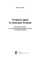 Фото Охорона праці та пожежна безпека 3