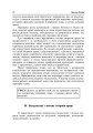 Фото Охорона праці та пожежна безпека 10
