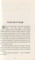 Фото Пані Метелиця та інші казки 4