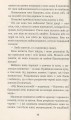Фото Пані Метелиця та інші казки 10
