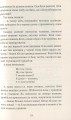 Фото Пані Метелиця та інші казки 11