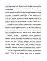 Фото Самооборона в ближньому бою. Міська тактика для цивільних, правоохоронців та військових 5