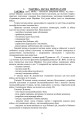 Фото Тактика - наука перемагати 7