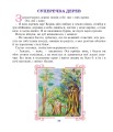 Фото Чотири бажання 4
