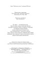 Фото Шарлатова літера 3