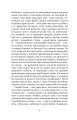 Фото Шарлатова літера 9