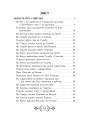 Фото Шах-наме. Розділи з поеми. Книга 4 9