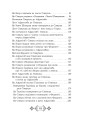Фото Шах-наме. Розділи з поеми. Книга 4 10