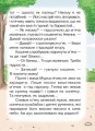 Фото Як м’яч став веселим 5