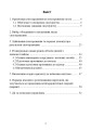 Фото Засоби спостереження та ведення розвідки 2