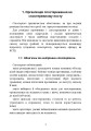 Фото Засоби спостереження та ведення розвідки 3