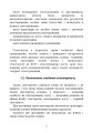 Фото Засоби спостереження та ведення розвідки 4