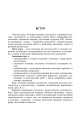 Фото Технології наукових досліджень у фізичній культурі 3