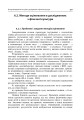 Фото Технології наукових досліджень у фізичній культурі 4