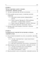Фото Технології наукових досліджень у фізичній культурі 9