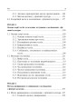 Фото Технології наукових досліджень у фізичній культурі 10