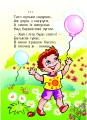 Фото Ти куди так поспішаєш? 2