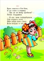 Фото Ти куди так поспішаєш? 4